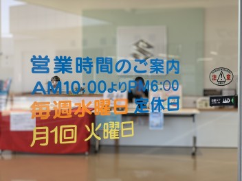 定休日と６月限定プレゼントのお知らせです。